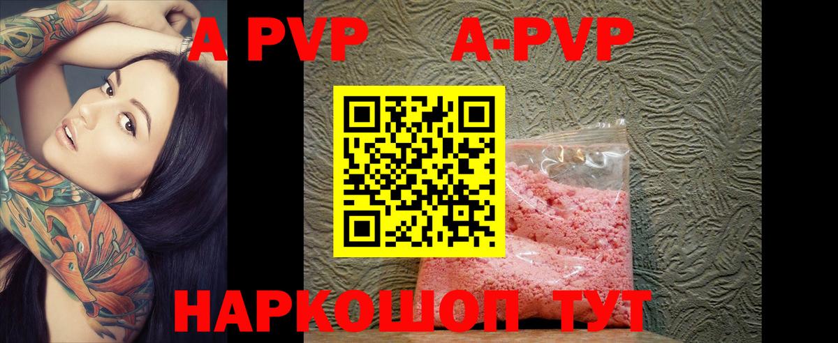 Alpha-PVP крисы CK Муравленко