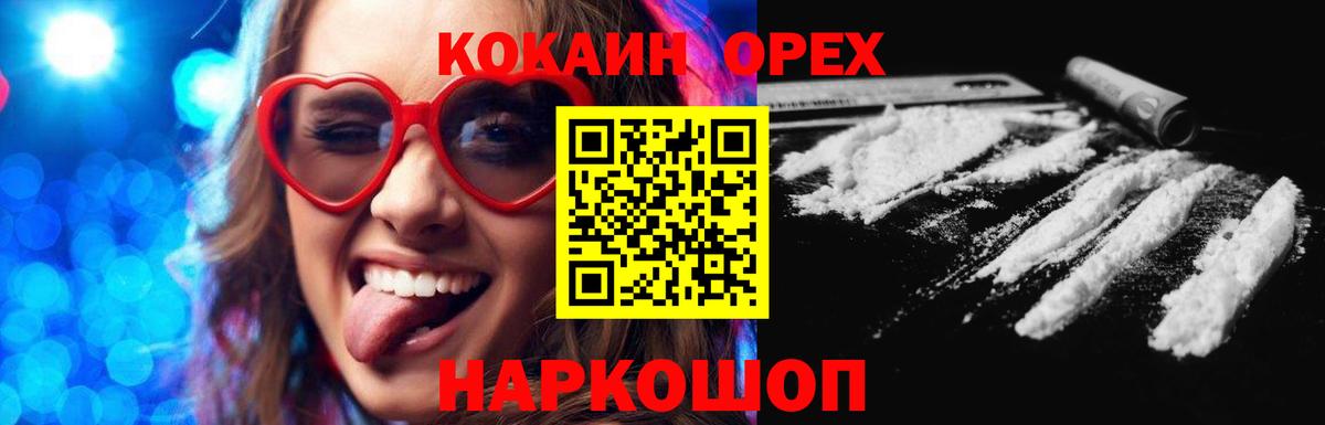 Alpha-PVP СОЛЬ   Гашиш  Муравленко  Мефедрон кристаллы  ТГК  Канабис  ГАШИШ  Вход с VPN  COCAIN 