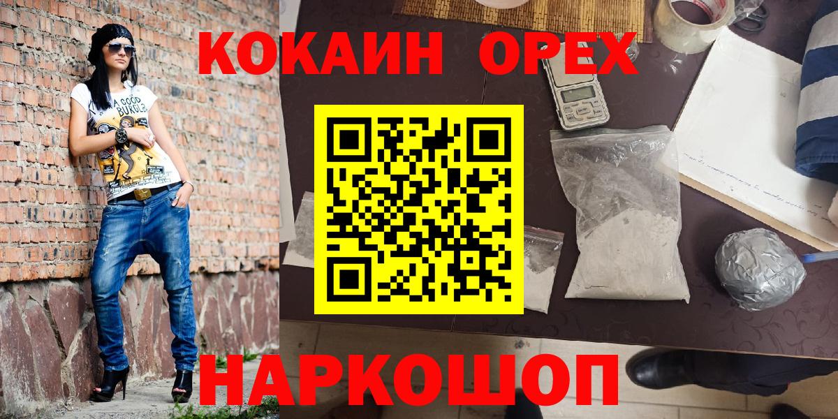 COCAIN  Cocaine 97%  Вход с VPN  Муравленко 