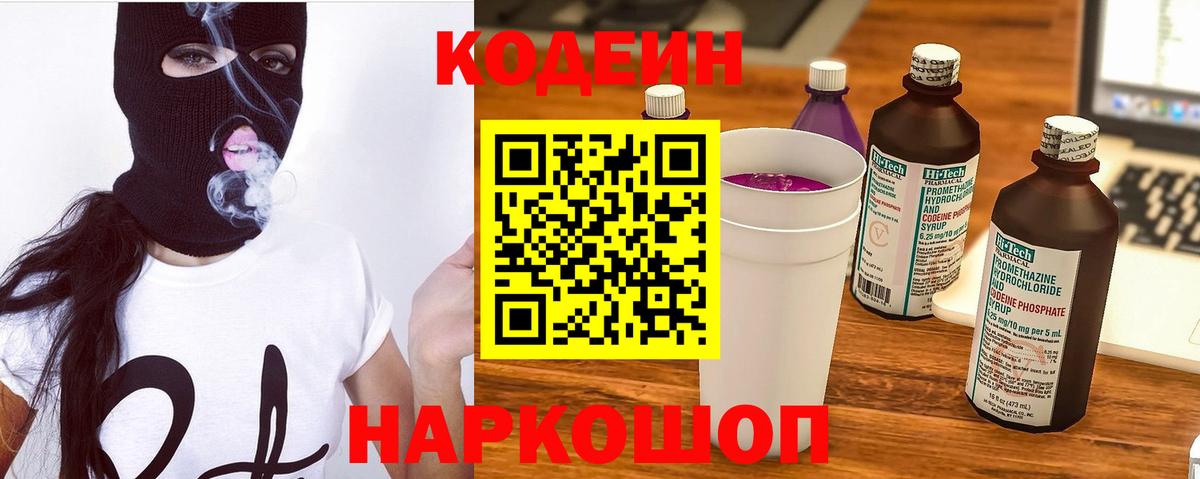 Кодеиновый сироп Lean напиток Lean (лин)  Вход с VPN  Кодеиновый сироп Lean напиток Lean (лин)  даркнет сайт  Муравленко 