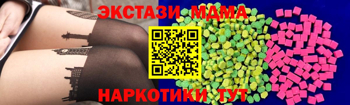 цены   Экстази  Вход с VPN  Экстази louis Vuitton  Муравленко 