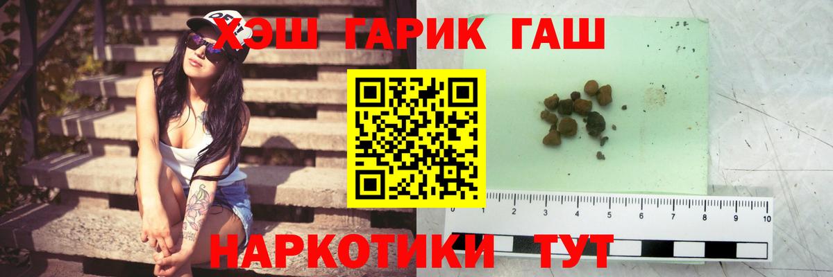 наркота  ГАШ  Муравленко  Вход с VPN  ГАШИШ Cannabis  Гашиш VHQ 