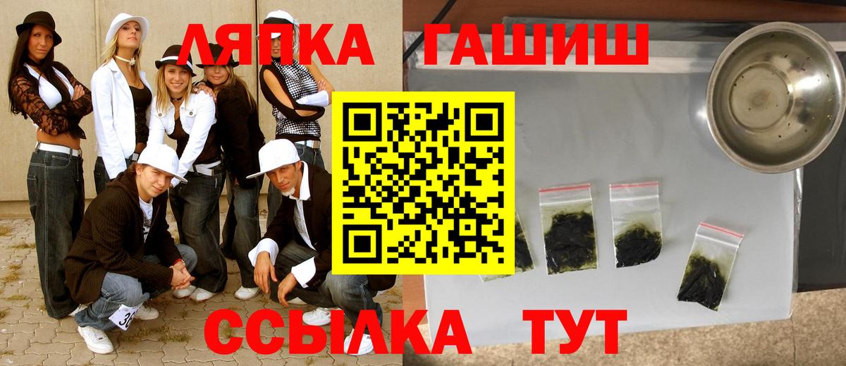 Гашиш Cannabis Муравленко