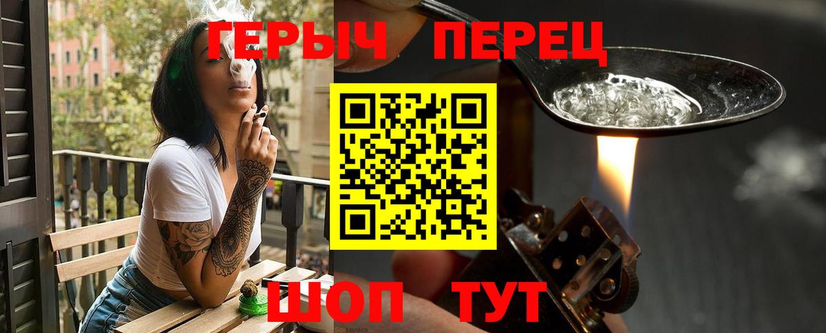 Героин гречка  Вход с VPN  Муравленко 