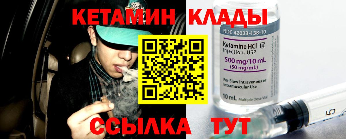 Кетамин ketamine Муравленко