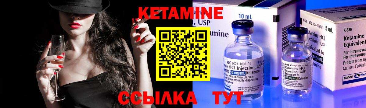 Кетамин ketamine  Вход с VPN  Муравленко 