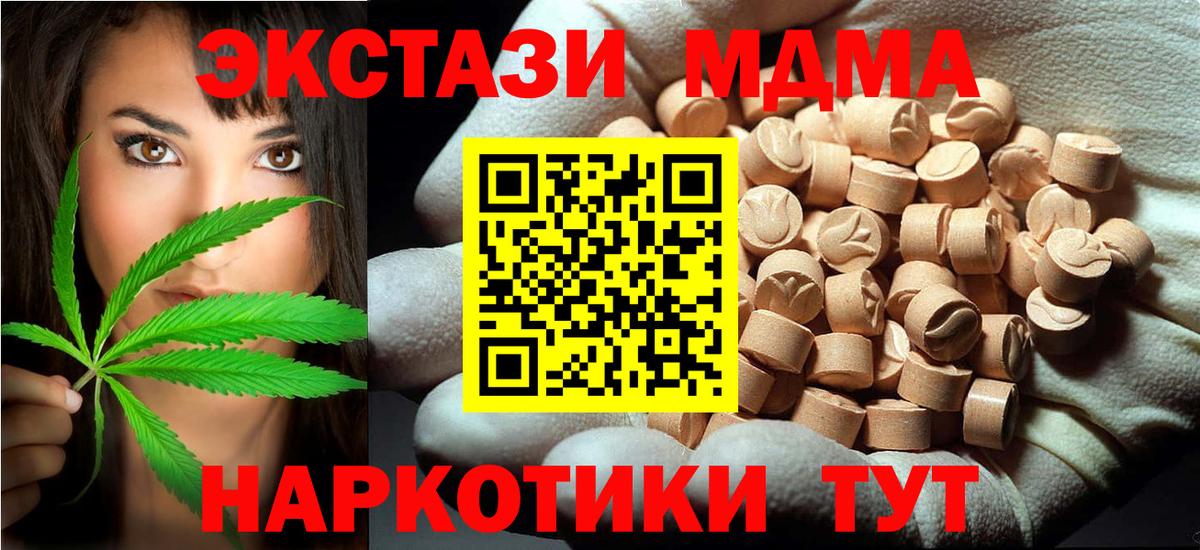 МДМА crystal  Вход с VPN  Муравленко 