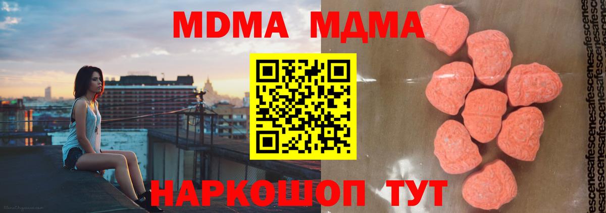 МДМА VHQ Муравленко
