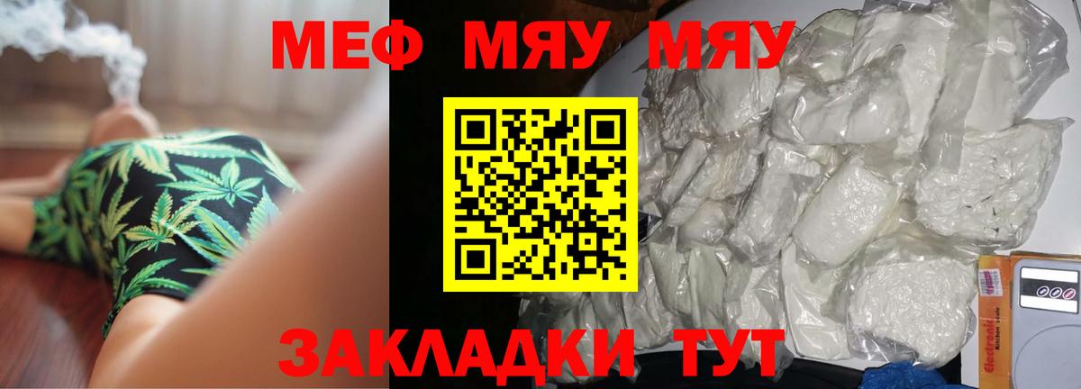 Мефедрон  Мефедрон    ТОР  Вход с VPN  Мефедрон мяу мяу  Муравленко 