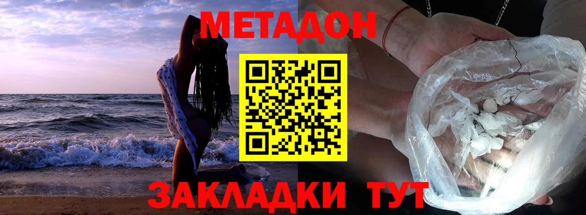 Муравленко  Метадон кристалл  Метадон кристалл  нарко площадка телеграм  Вход с VPN 