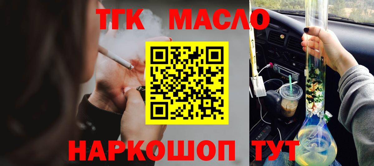 ТГК Wax Муравленко