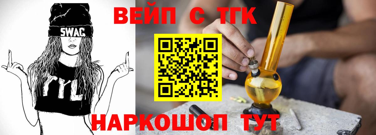 Дистиллят ТГК концентрат  ТГК THC oil  Муравленко  магазин  наркотиков  Вход с VPN 